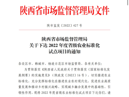 陕西省市场监管管理局文案