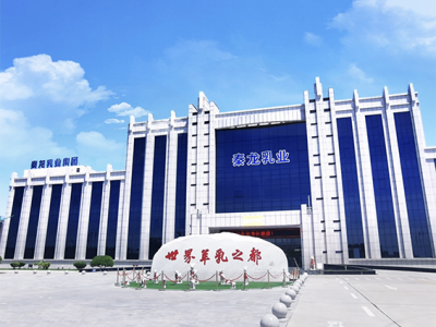 陕西秦龙乳业集团有限公司官网_世界羊乳加工样板工厂,全产业链羊乳企业,婴幼儿配方羊奶粉