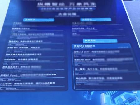 浩辰软件系统性发布AI战略与产品矩阵 加速“AI+CAD”深度融合