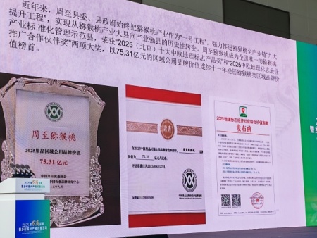 西安云梯古道生态农业有限责任公司依托周至猕猴桃区域产业优势，深耕本土种质育种创新之路！