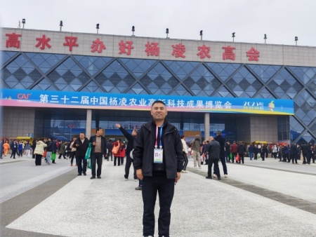 第三十二届中国杨凌农业高新科技成果博览会