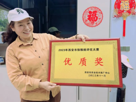 西安云梯古道生态农业有限责任公司斩获市级猕猴桃评优优质奖