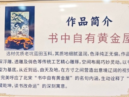 书中自有黄金屋