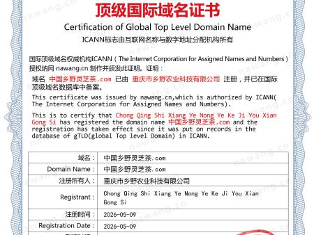 中国乡野灵芝茶.com