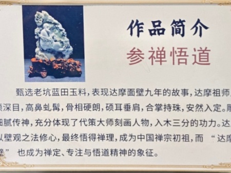 蓝田玉玉雕