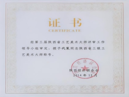 代策大师