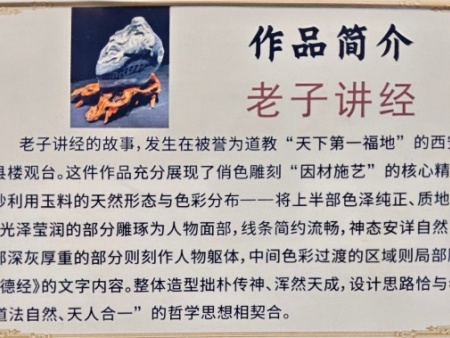 老子讲经