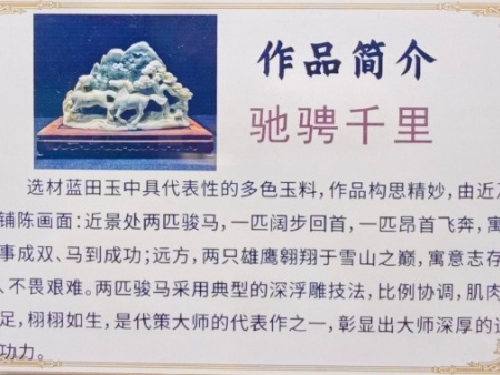 驰骋千里
