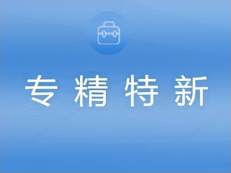 2026年10月推荐西安专精特新申报代办公司|西安华企动力科技有限公司