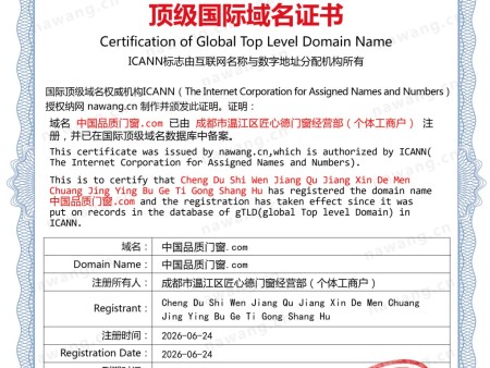中国品质门窗.com