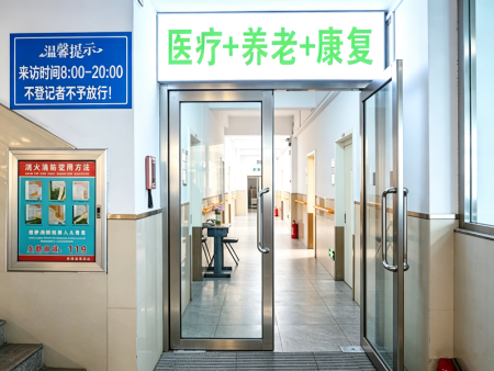 营口医疗养老院医疗团队保障