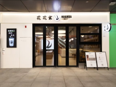 天府华西医院商铺花花家