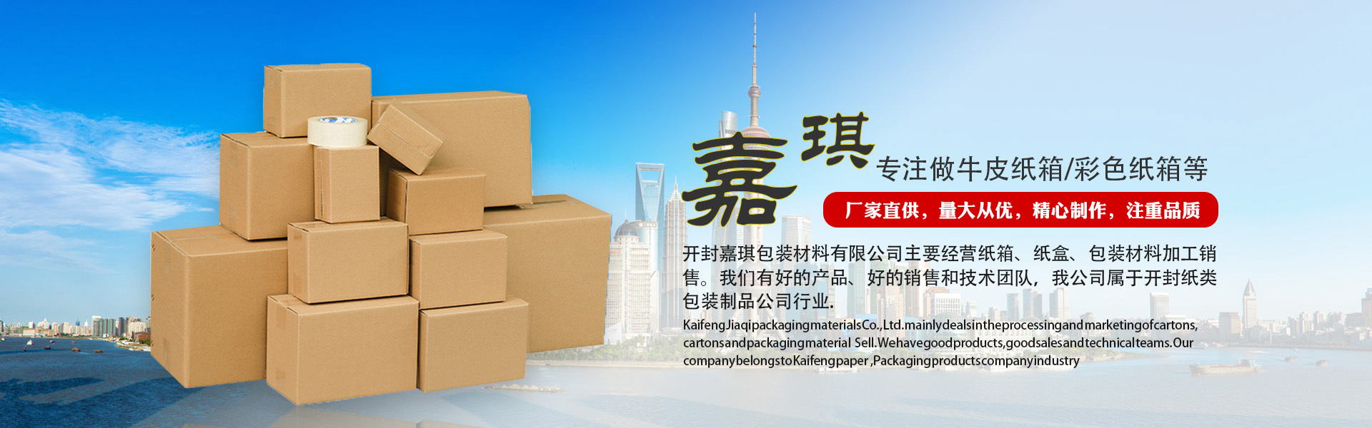 郑州纸箱厂家