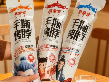 燕蒙堂（手撕烤脖）