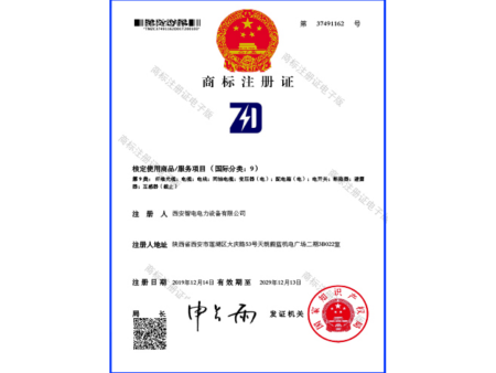 商标证书