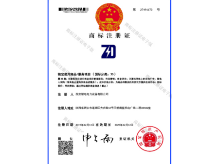 商标证书
