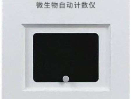 微生物自动计数仪TY-JSY