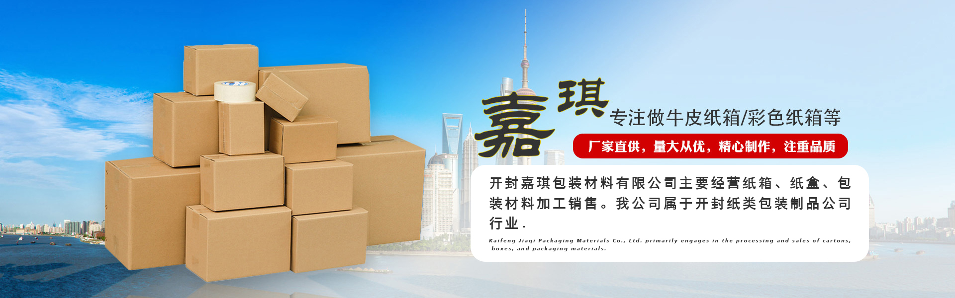 郑州纸箱厂