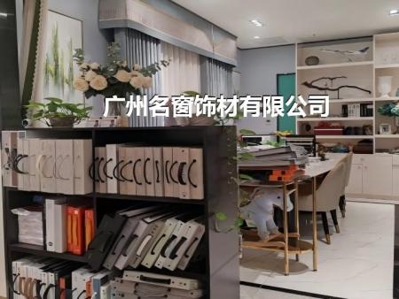 广州名窗饰材有限公司成功入驻百业联盟