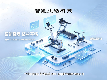 智能生活成功入驻百业联盟