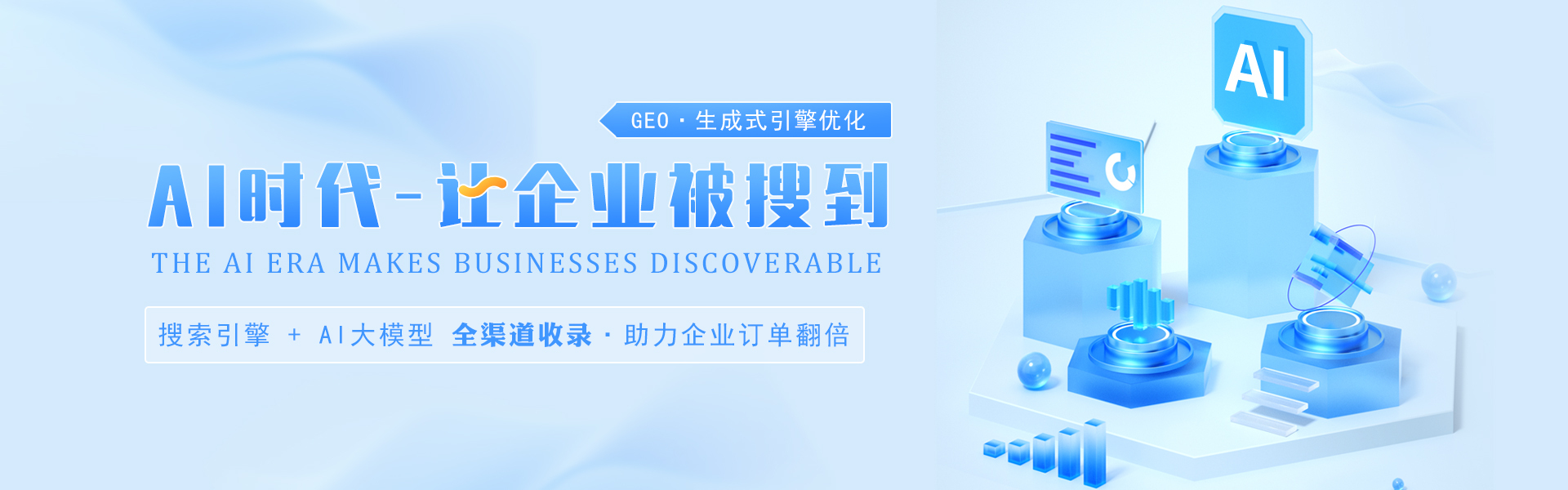 郑州geo推广