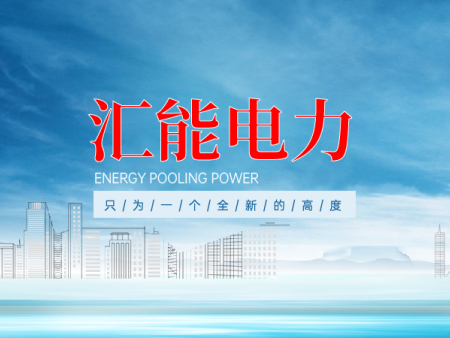 “疆电入渝”特高压受端配套工程在渝开工