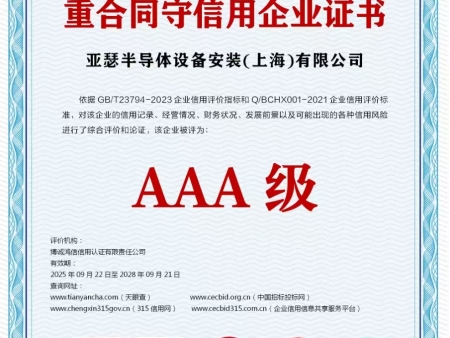 半导体SMT设备搬运移位搬迁_精密设备搬运搬迁吊装捆包_实验室精密设备打包运输_亚瑟半导体设备安装（上海）有限公司