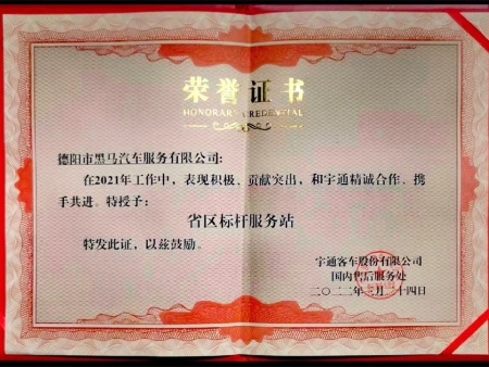 省区标杆服务站