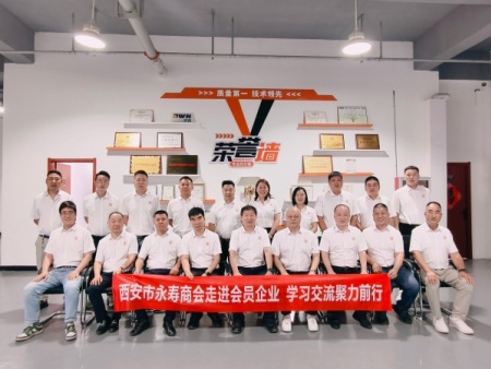 西安市永寿商会走进副会长单位西安沃恩机床有限公司开展走访交流活动