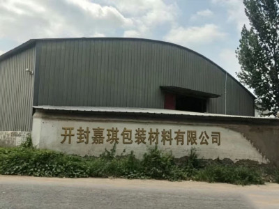 纸箱厂_包装箱厂_木箱包装_包装箱_包装盒-郑州嘉琪纸箱厂