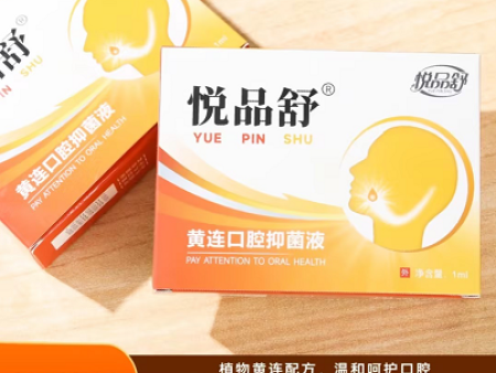悦品舒