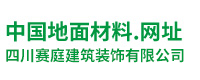 乐山市市中区王开军建材经营部