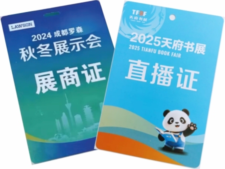 成都数码卡
