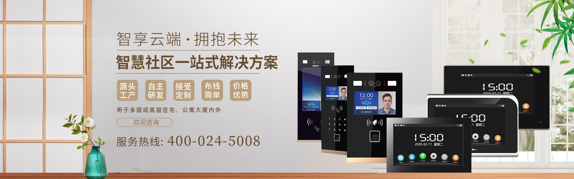 沈阳楼宇对讲,沈阳可视对讲,长春楼宇对讲,长春可视对讲,哈尔滨楼宇对讲,哈尔滨可视对讲,黑龙江楼宇对讲