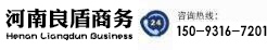 河南良盾商务