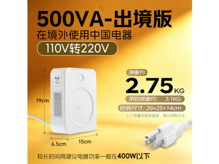 商品编码：N5002     商品简称：N5002（美）    额定容量：500VA   变压规格：110V转220V