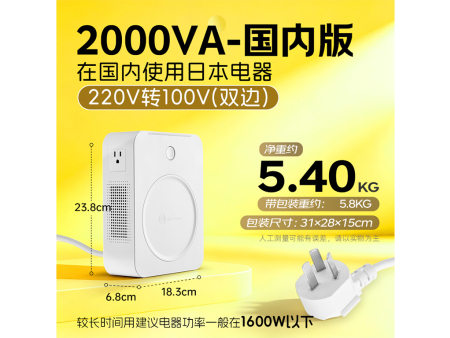 商品编码：N20003 商品简称：N20003（即双100伏） 额定容量：2000VA 变压规格：220V转双100V
