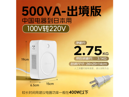 商品编码：N5004 商品简称：N5004（日） 额定容量：500VA 变压规格：100V转220V