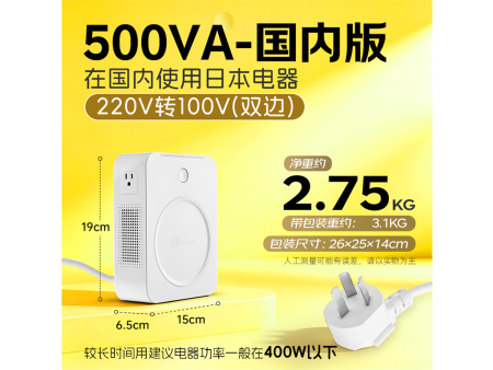 商品编码：N5001 商品简称：N5001 额定容量：500VA 变压规格：220V转110V/100V