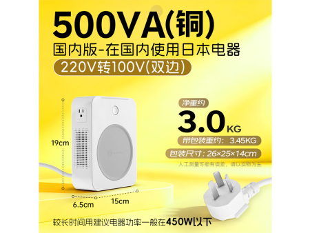 商品编码：TN5003 商品简称：铜N5003（即双100伏） 额定容量：500VA 变压规格：220V转双100V