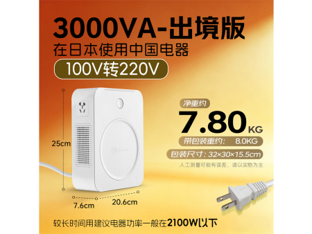 商品编码：N30004 商品简称：N30004（日） 额定容量：3000VA 变压规格：100V转220V