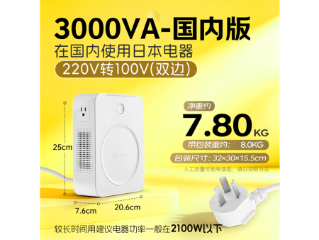 商品编码：N30003 商品简称：N30003（即双100伏） 额定容量：3000VA 变压规格：220V转双100V