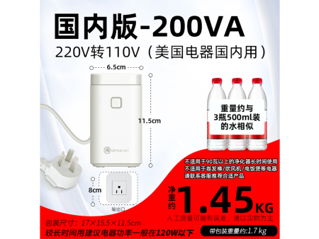 商品编码：NH21 商品简称：NH21 额定容量：200VA 变压规格：220V转110V