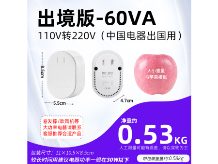 商品编码：N62 商品简称：N62（美） 额定容量：60VA 变压规格：110V转220V