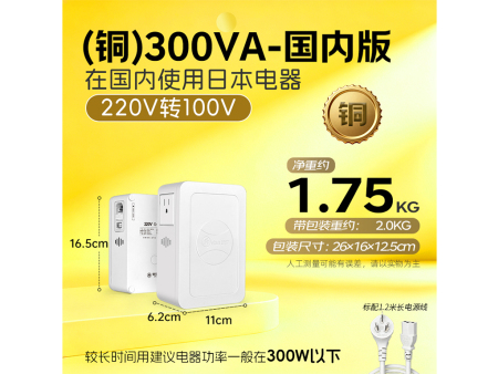商品编码：TN3003 商品简称：铜N3003（即100伏）（300瓦的） 额定容量：300VA 变压规格：220V转100V