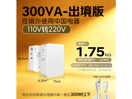 商品编码：N3002 商品简称：N3002（美）（300瓦的） 额定容量：300VA 变压规格：110V转220V