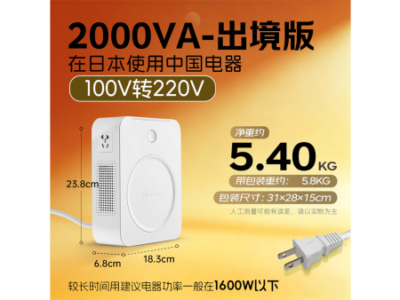 商品编码：N20004 商品简称：N20004（日） 额定容量：2000VA 变压规格：100V转220V