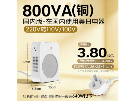 商品编码：TN8001 商品简称：铜N8001 额定容量：800VA 变压规格：220V转110V/100V