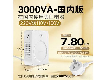 商品编码：N30001 商品简称：N30001 额定容量：3000VA 变压规格：220V转110V/100V