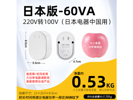 商品编码：N63 商品简称：N63 额定容量：60VA 变压规格：220V转100V
